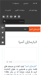 Mobile Screenshot of anbarsazan.com